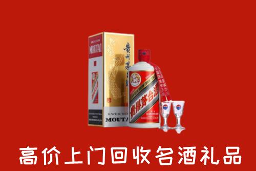 郑州市惠济回收茅台酒