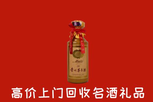 高价求购：郑州市惠济回收30年茅台酒