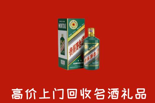 郑州市惠济回收五星茅台酒