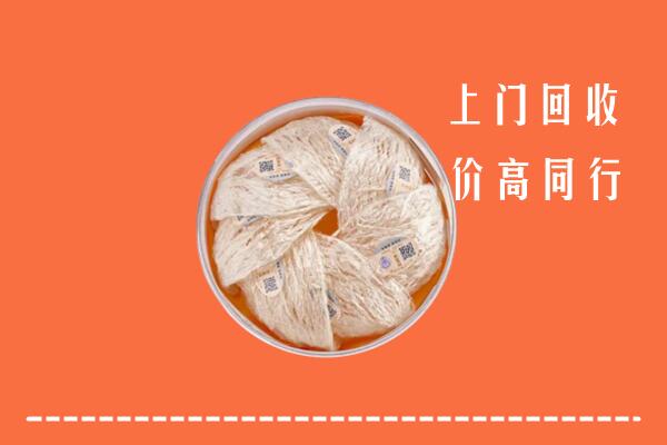 高价求购：郑州市惠济回收燕窝