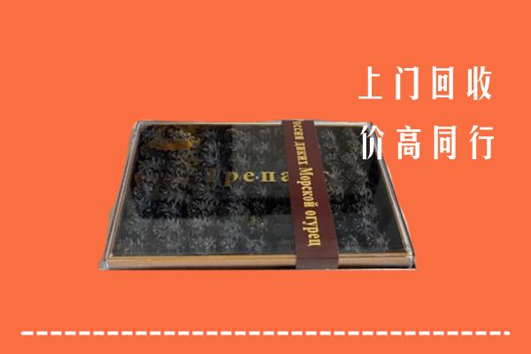 郑州市惠济回收礼盒海参