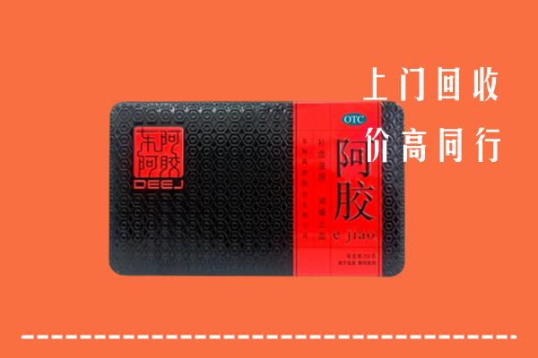 郑州市惠济回收阿胶